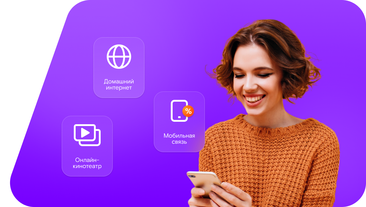 Промо-тарифы Ростелеком в&nbsp;село Полойка (Новосибирская область)